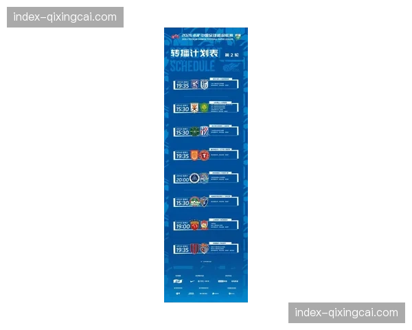 【2026年4月中超联赛保级区态势与走势分析·深度·分析深度分析:2026赛季中超保级分数线预估,历史数据揭示“安全门槛”