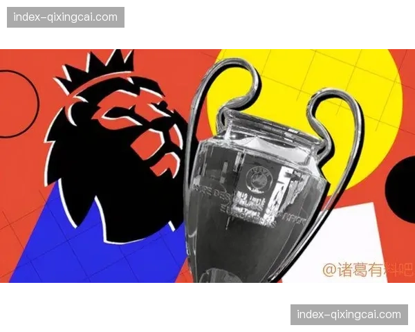 观点：欧冠主题歌曲与品牌标识的过度使用，是否导致了赛事文化价值的稀释？